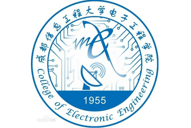 成都信息工程大學電子工程學院