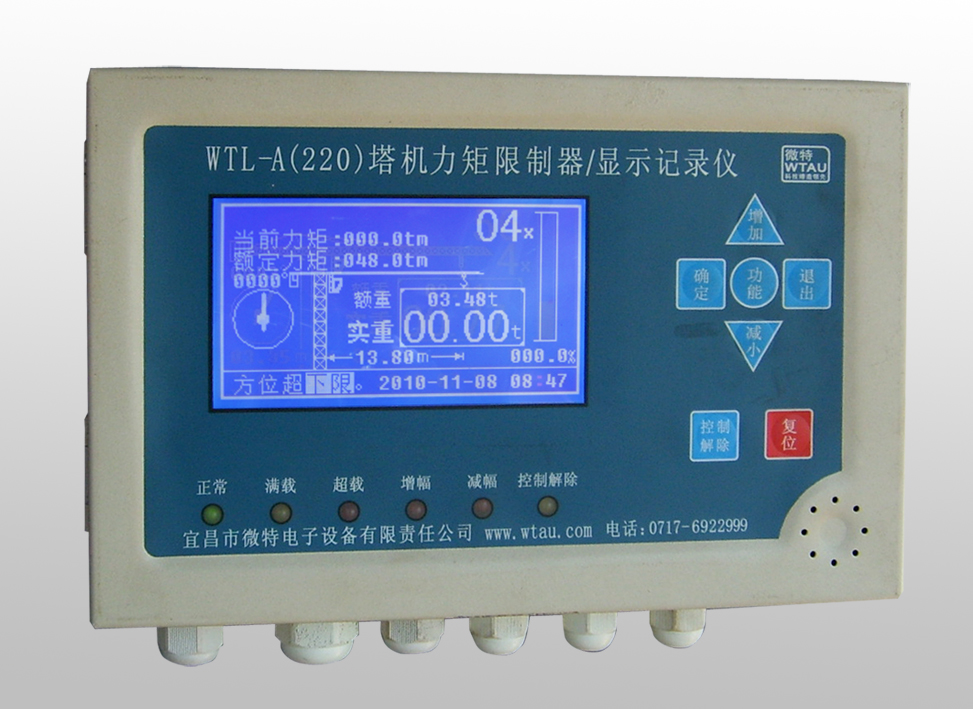 塔機安全裝置