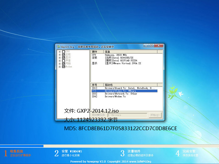 Windows XP sp2(Windows XP Service Pack 2)