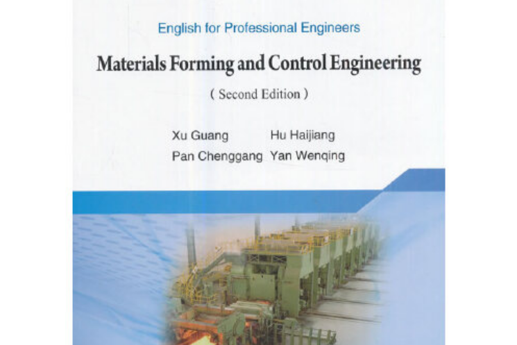 english for professional engineers—materials forming and control engineering(second edition)