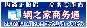 上海鋼之家信息科技有限公司