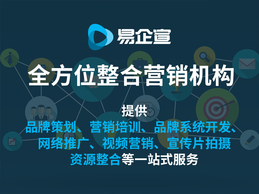 北京易企宣科技有限公司