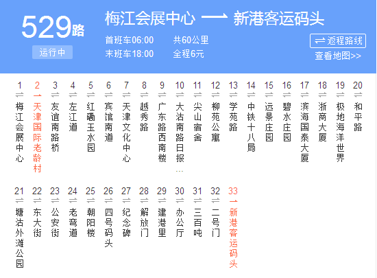 天津公交529路