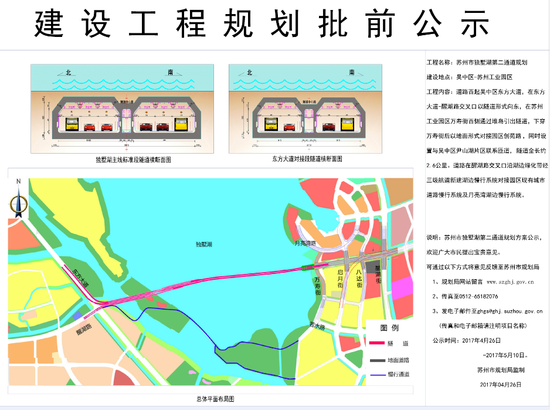 獨墅湖第二通道第二次規劃圖—隧道方案