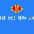 國家稅務總局2014年政府信息公開年度報告