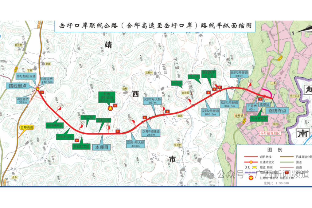 岳圩口岸聯線公路