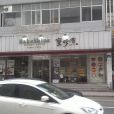 寶珍香（晉陵中路店）