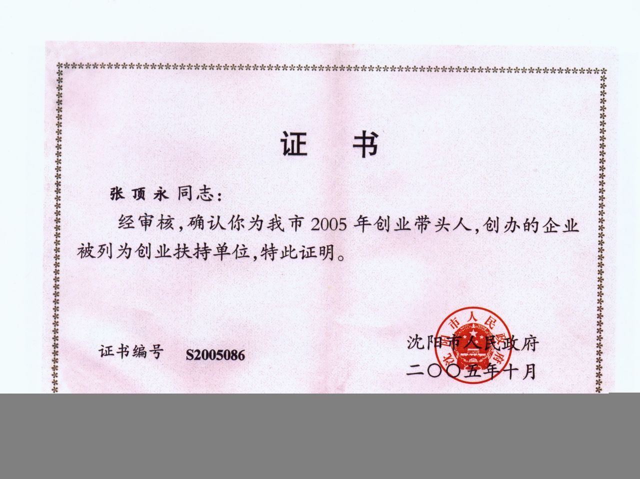 瀋陽沈西變壓器製造有限公司