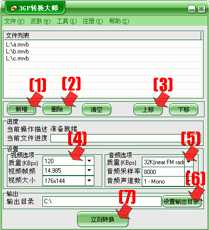 3GP轉換大師