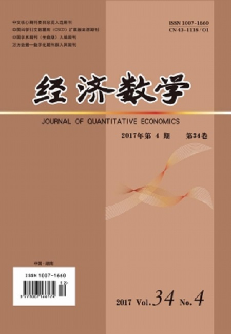 經濟數學(學術期刊)