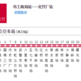 九江公交11路