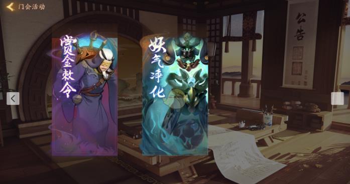 神都夜行錄(網易公司研發國風妖怪收集RPG手遊)