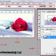 Photoshop界面技巧