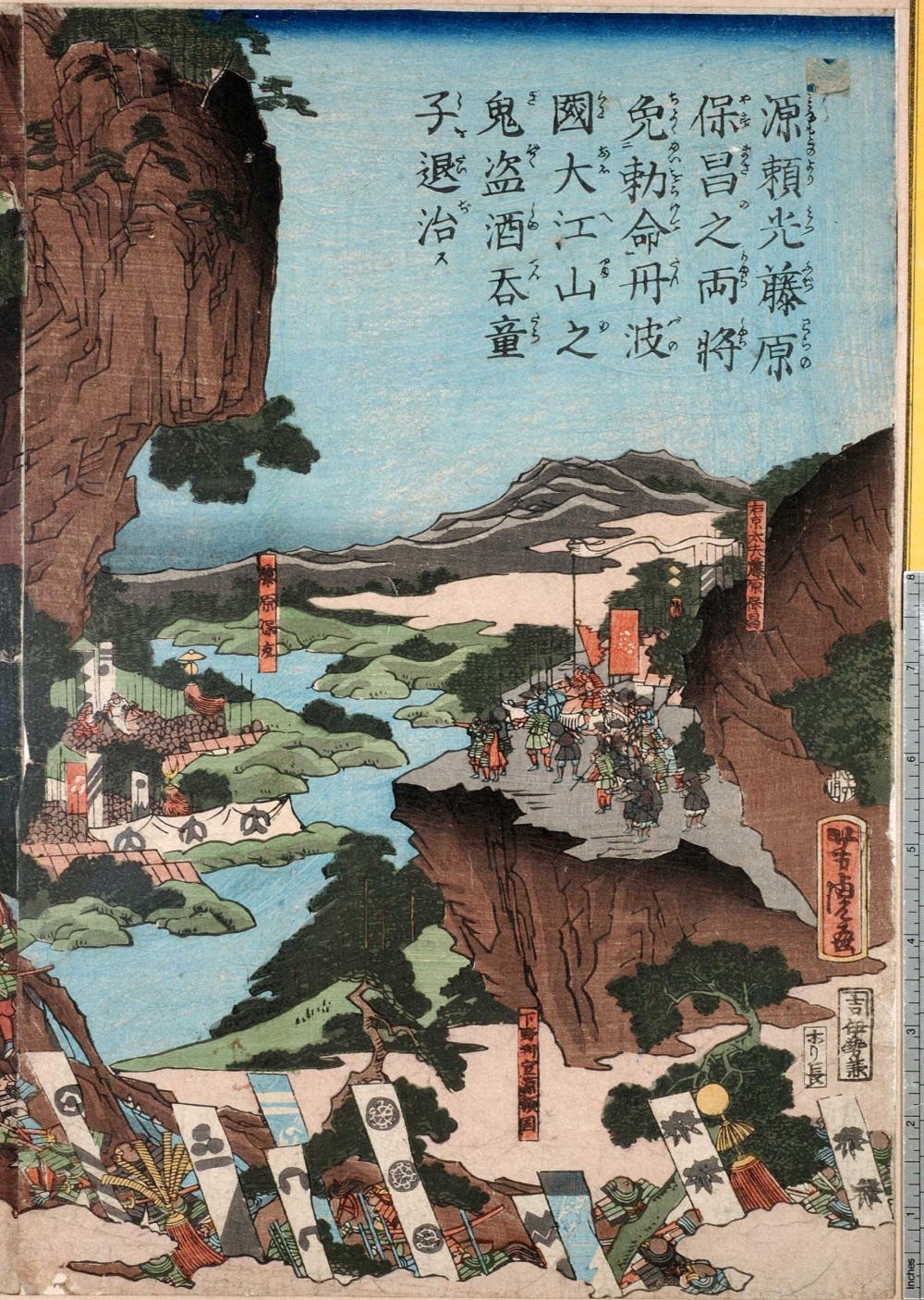 酒吞童子(酒天童子)