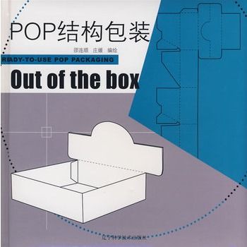 POP結構包裝