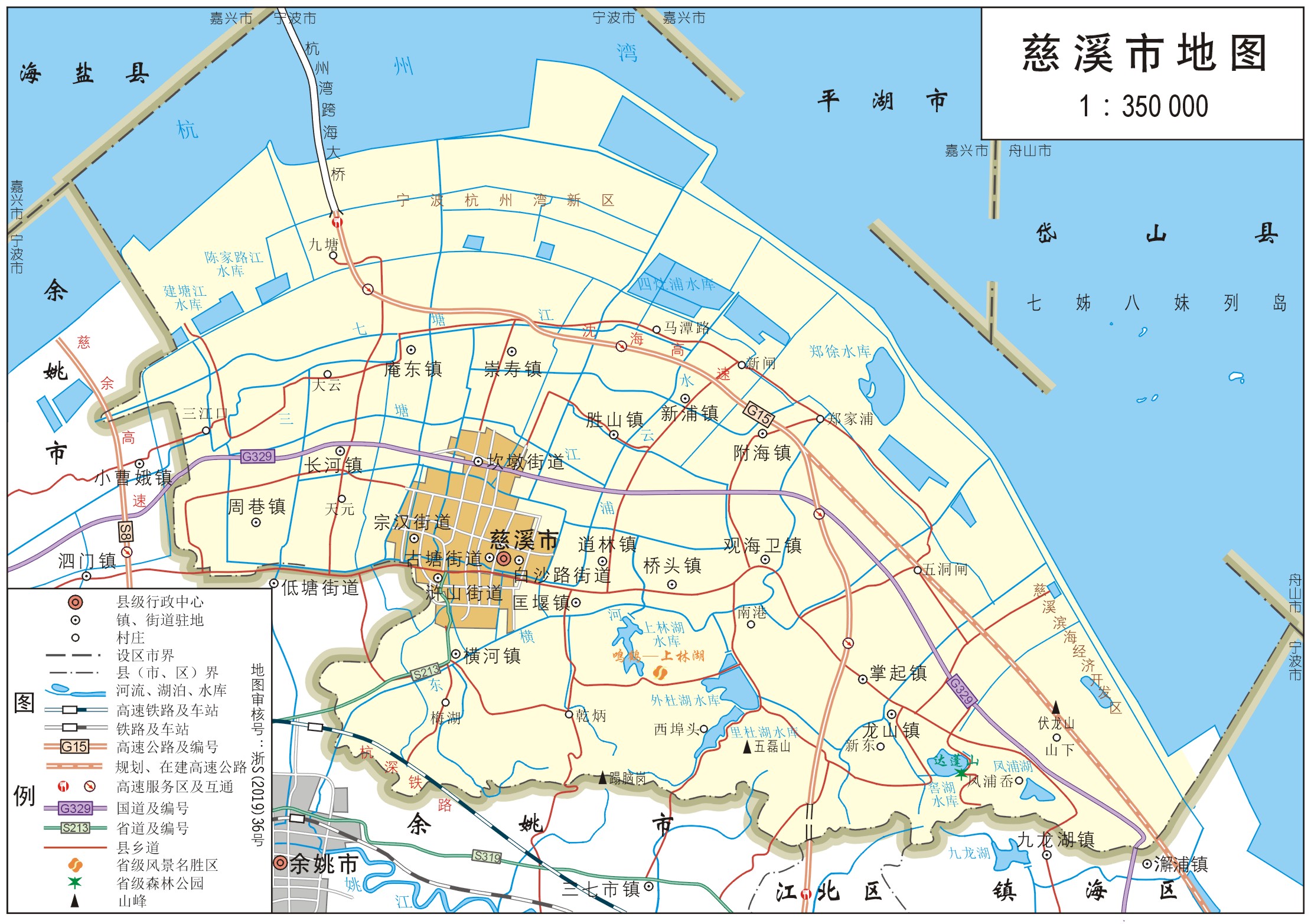 慈谿市(浙江省慈谿市)