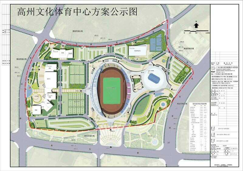 冼太文化體育中心規劃圖