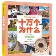 歷史與文化(2020年安徽科學技術出版社出版的圖書)