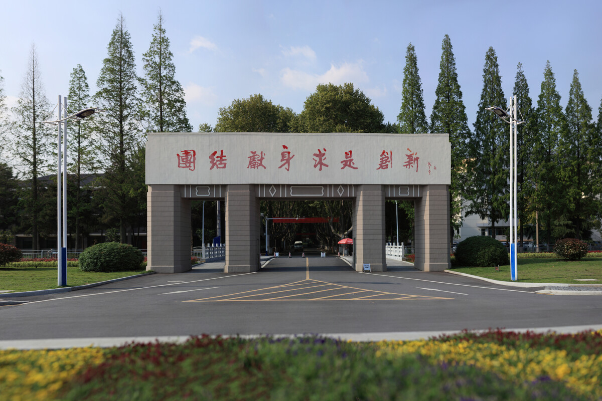 南京理工大學