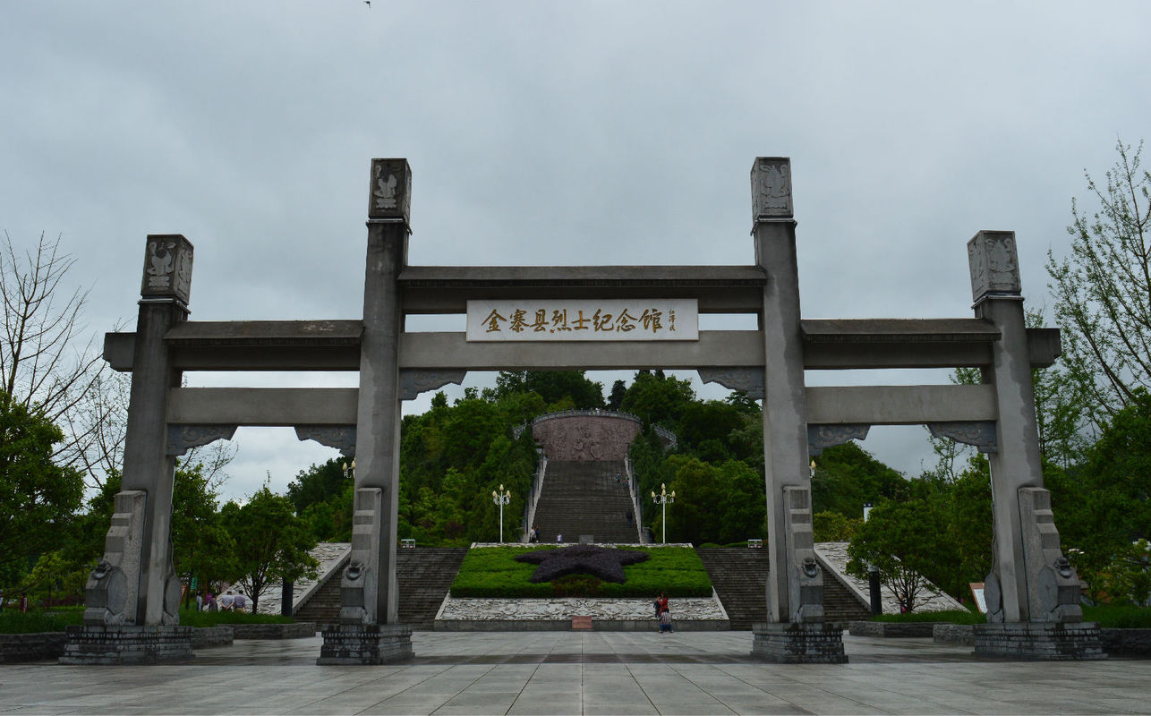 金寨革命烈士陵園