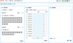 雙色球選號軟體