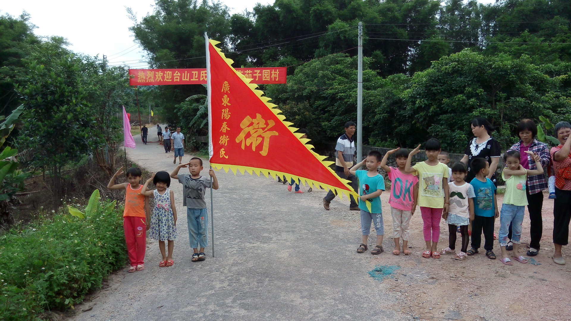 衛氏吉祥公園