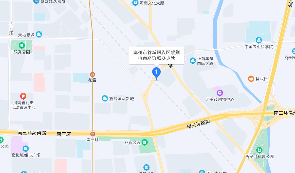 鄭州市管城回族區紫荊山南路街道辦事處