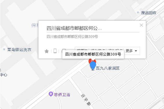 何公路309號