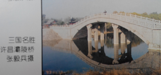 霸陵橋