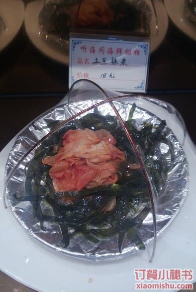 土豆辣菜