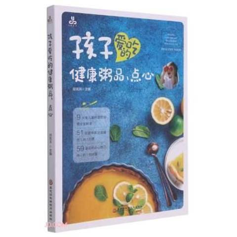 孩子愛吃的健康粥品、點心