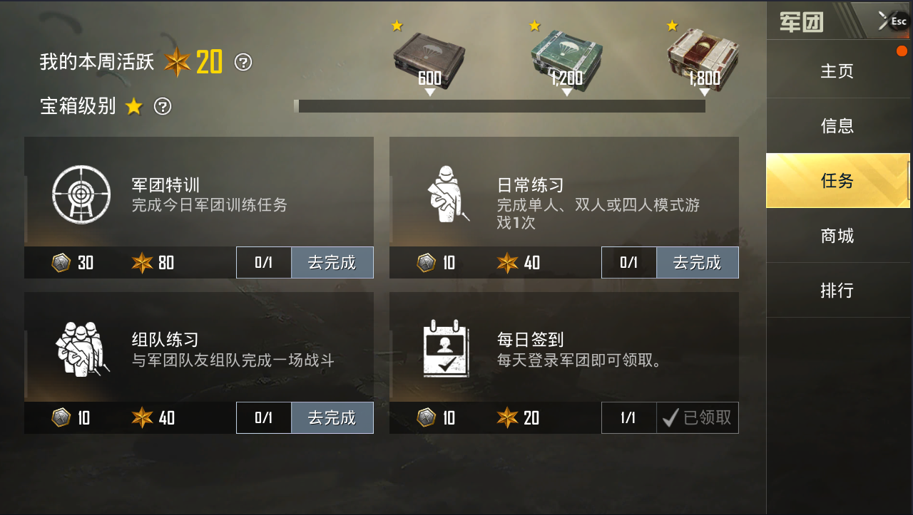 絕地求生：刺激戰場(PUBG MOBILE)