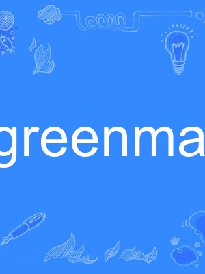 greenmail