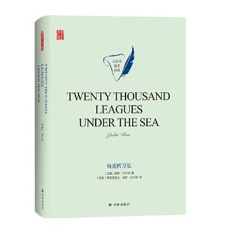 Twenty thousand leagues under the sea海底兩萬里