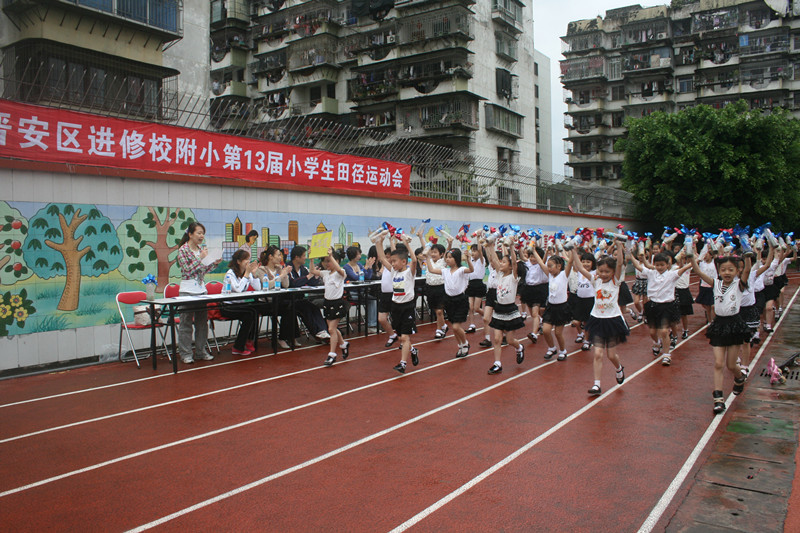 福州市晉安區教師進修學校附屬國小