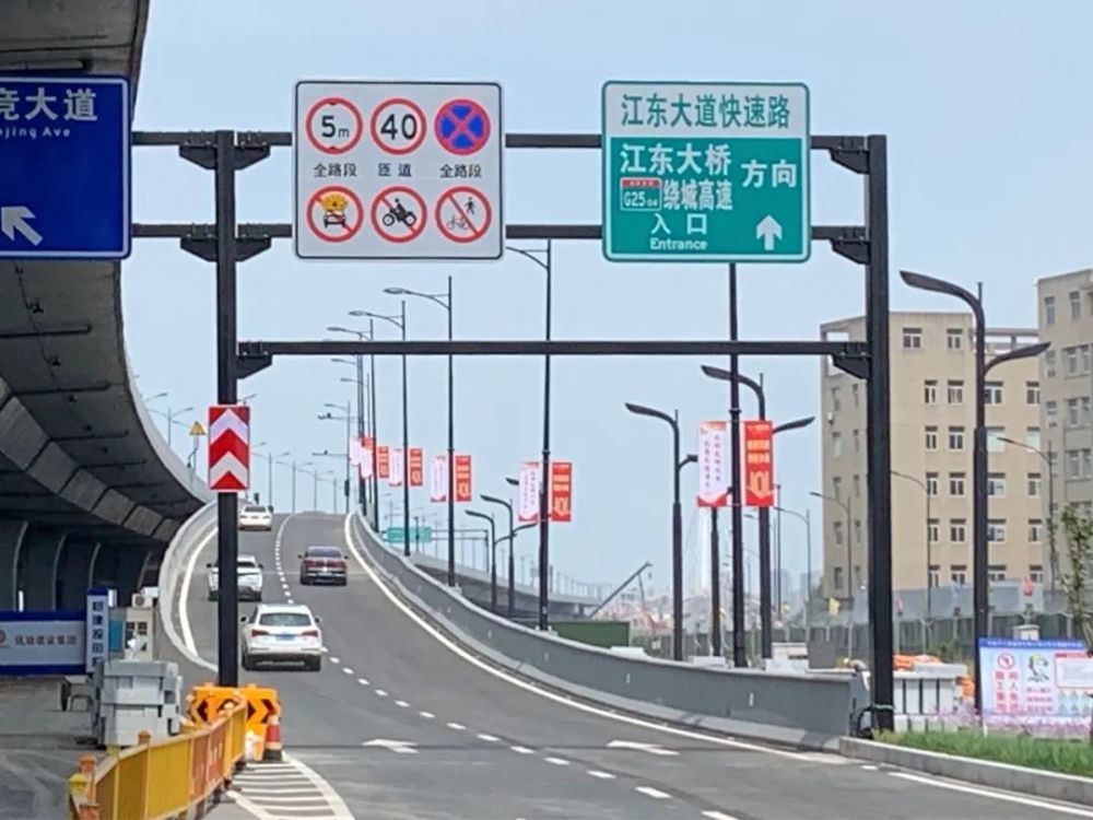 江東大道快速路