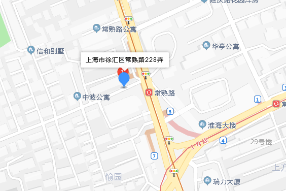 常熟路228弄2號