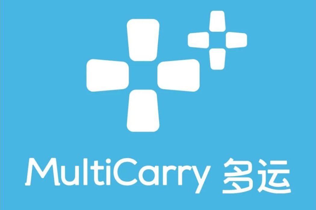 多運 MULTICARRY