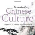 Translating Chinese Culture