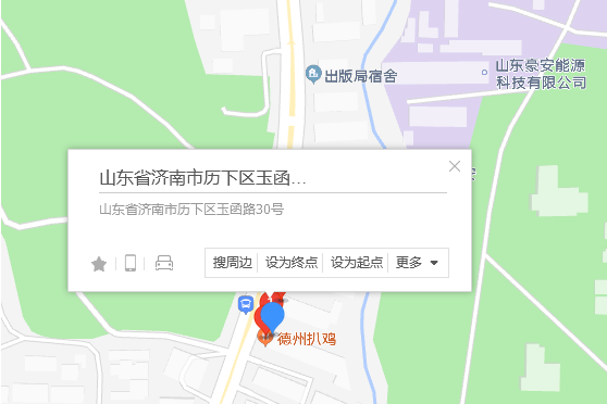 玉函路30號