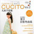 CUCITO兒童手作服Vol.2