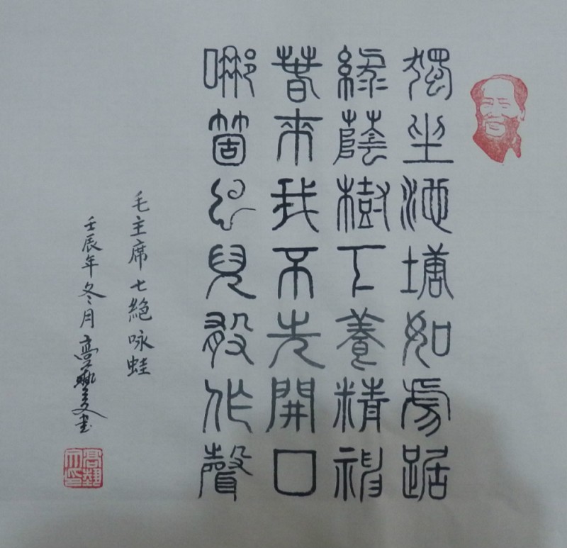 高藝文書法