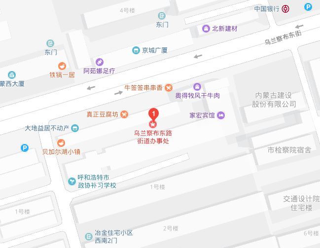 烏蘭察布路街道