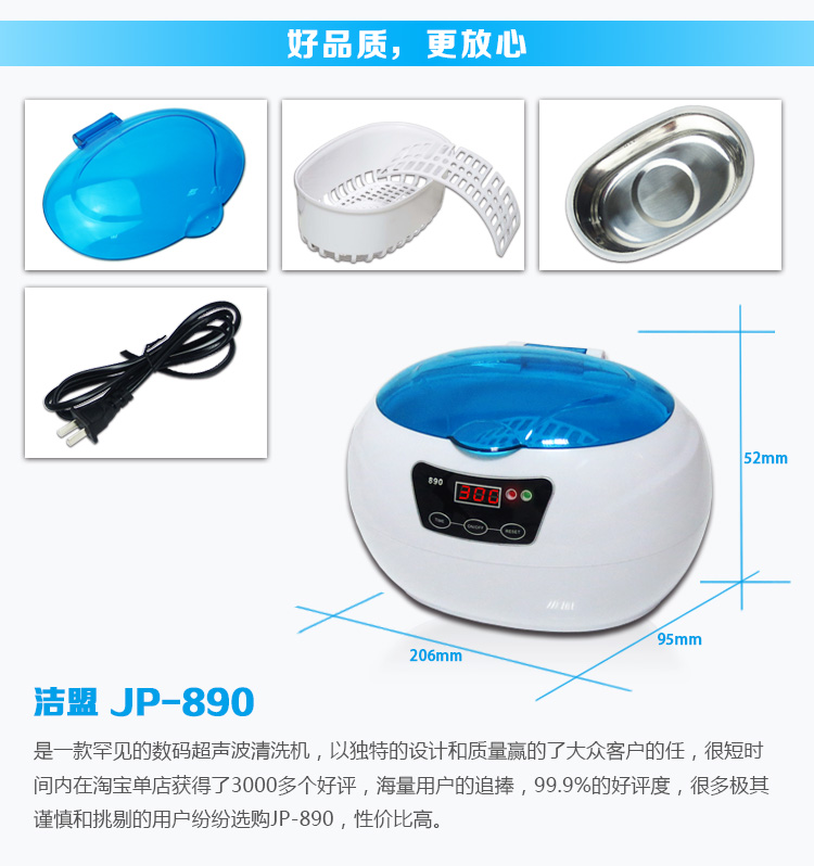 小型超音波清洗機