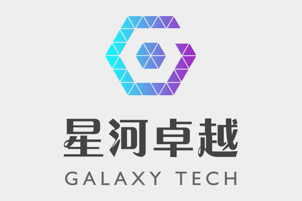 北京星河卓越科技有限公司