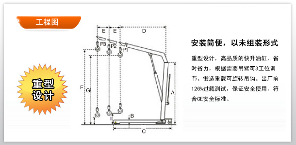 單臂吊