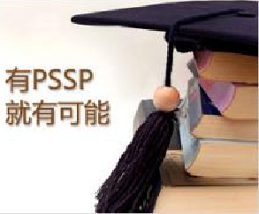 PSSP學習問題個性化解決方案