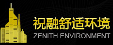 浙江祝融環境科技有限公司