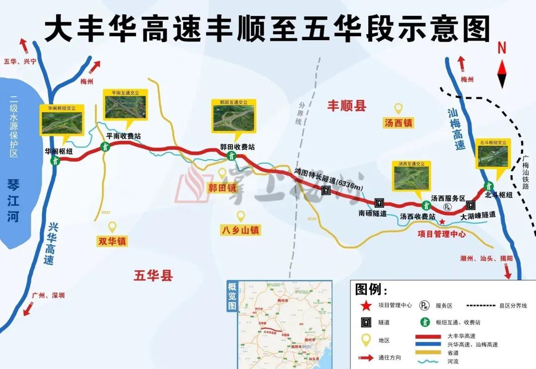 大埔—豐順—五華高速公路