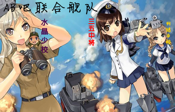 聯合艦隊軍事演習